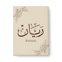 Rayane - Traditional Arabic Thuluth Calligraphy 