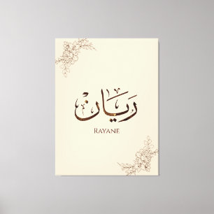 Rayane - Traditional Arabic Thuluth Calligraphy Canvas Print