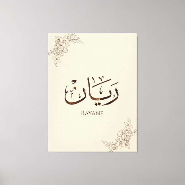 Rayane - Traditional Arabic Thuluth Calligraphy  Canvas Print (Front)