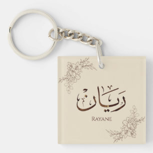 Rayane - Traditional Arabic Thuluth Calligraphy Keychain