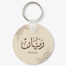 Rayane - Traditional Arabic Thuluth Calligraphy 