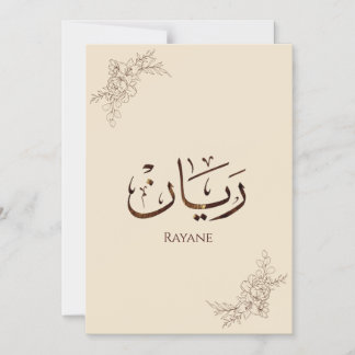 Rayane - Traditional Arabic Thuluth Calligraphy  Magnetic Invitation