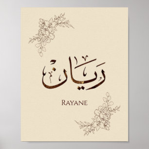 Rayane - Traditional Arabic Thuluth Calligraphy  Poster