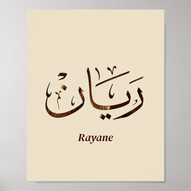 Rayane - Traditional Arabic Thuluth Calligraphy  Poster (Front)
