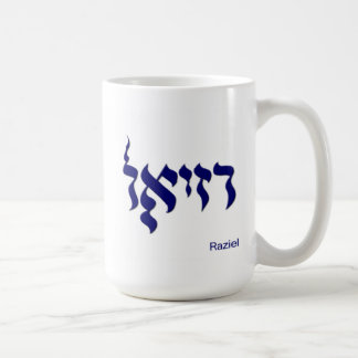 Raziel coffee mug in Hebrew