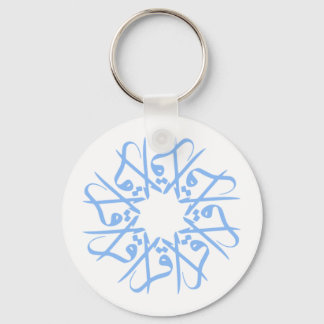 Read (Iqra), Oriental Islamic Design Keychain