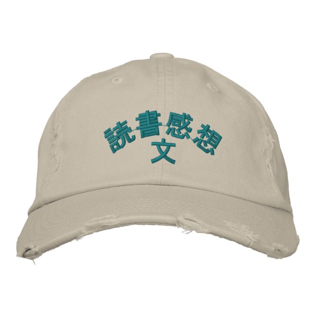 reading comment embroidered hat (Front)