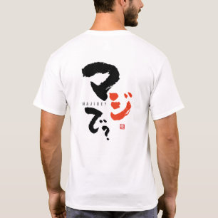 Really?  [japanese] T-Shirt