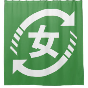 Recycle Japanese Girls   Kanji Nihongo Sign