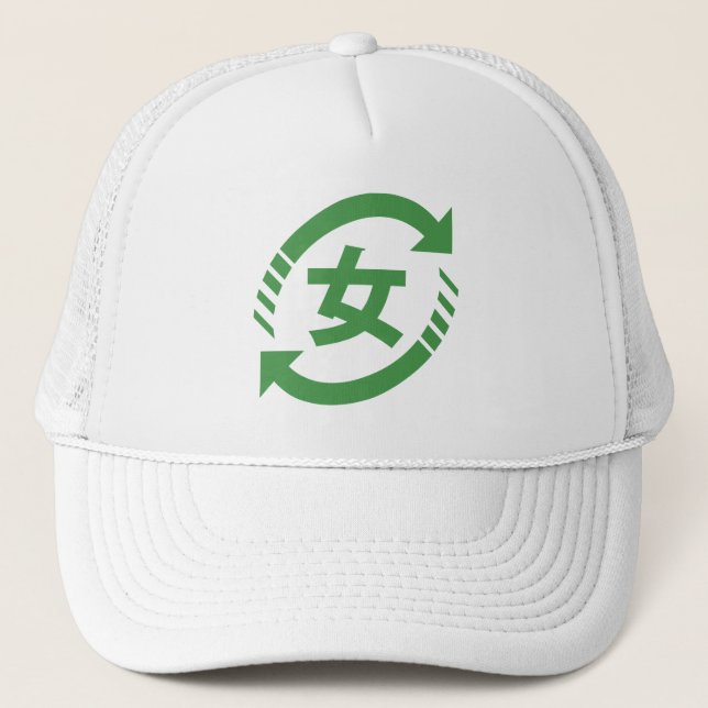 Recycle Japanese Girls | Kanji Nihongo Sign Trucker Hat (Front)