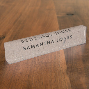Recycled Paper Rustic Personalised Nameplate