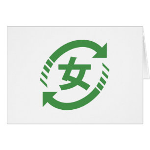 Recycler les filles japonaises   SYMBOLE Kanji Nih