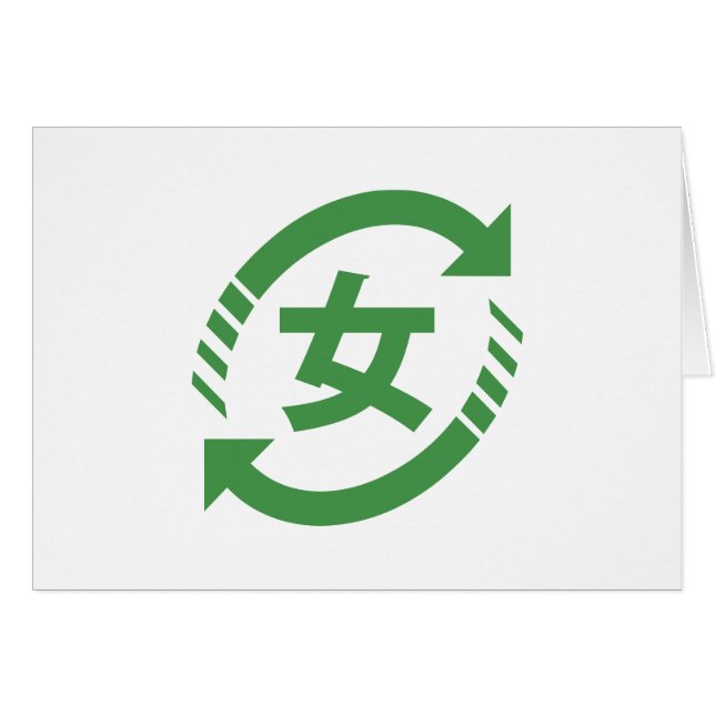 Recycler les filles japonaises | SYMBOLE Kanji Nih (Devant horizontal)