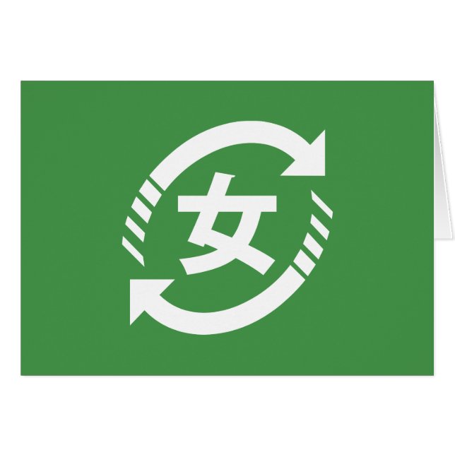 Recycler les filles japonaises | SYMBOLE Kanji Nih (Devant horizontal)