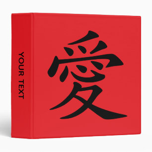 Red and Black Kanji Love Symbol Binder