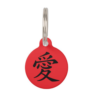 Red and Black Kanji Love Symbol Pet Tag