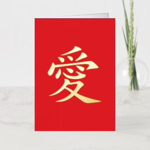 Red and Gold Kanji Love Symbol Foil Holiday Card