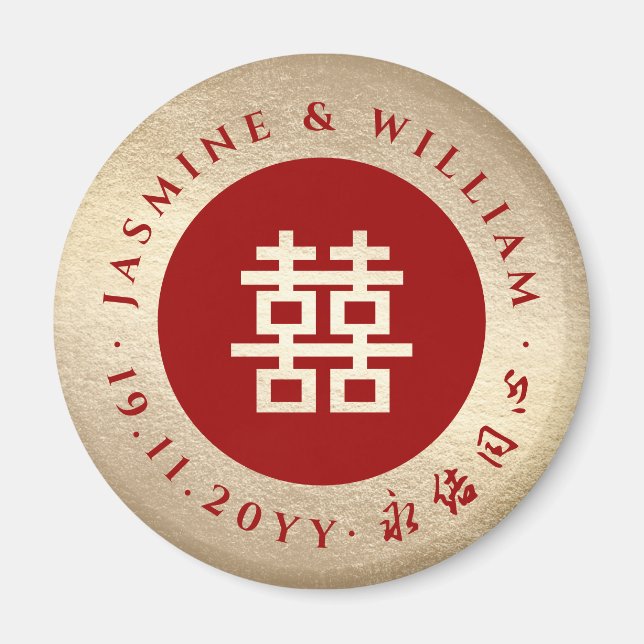 Red And Gold Simple Circle Double Xi Wedding Party Magnet (Front)