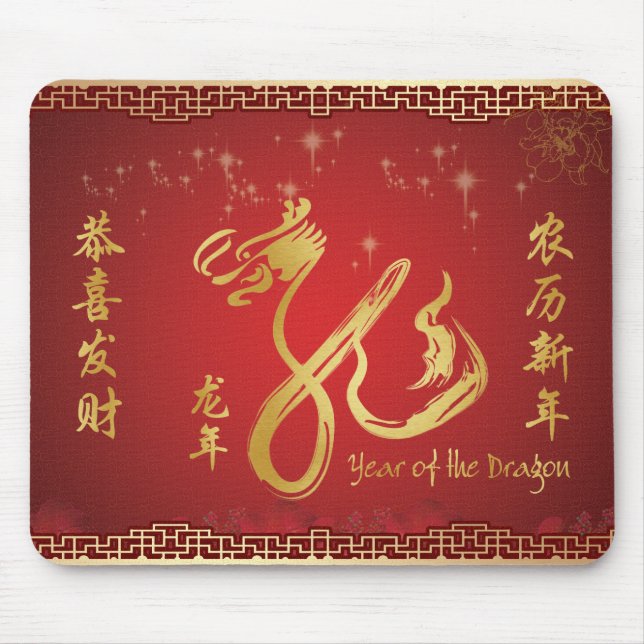 Red and Gold Year of the Dragon Mouse Pad (Front)