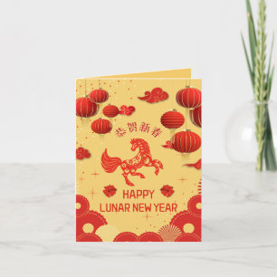 Red and Gold Year of the Horse 2026 Holiday Card
