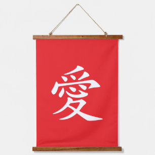 Red and White Kanji Love Symbol Hanging Tapestry