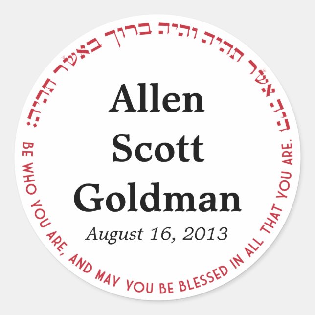 Red Bar Mitzvah seal (Front)