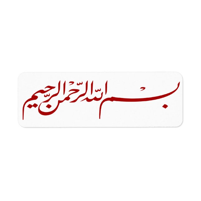 Red Bismillah Allah islamic label sticker (Front)