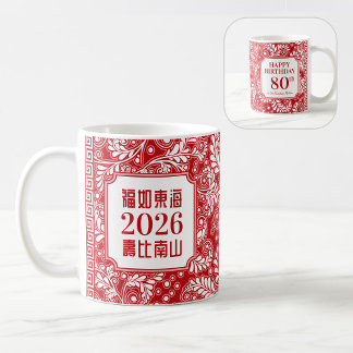 Red Chinese "Longevity" Birthday (99 or younger) Coffee Mug