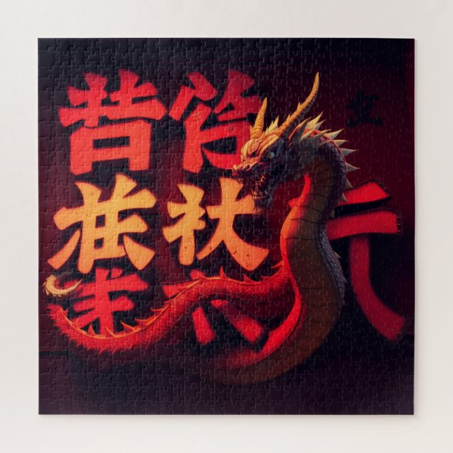 Red Dragon Tokyo Jigsaw Puzzle (Vertical)