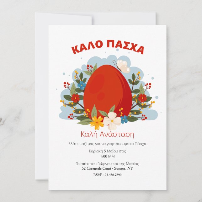 Red Egg Greek Easter Invitation (Front)