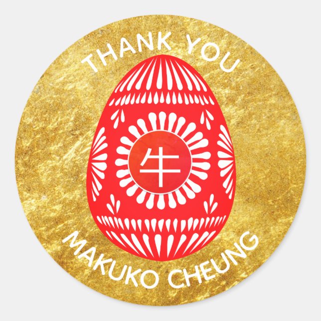 Red EGG Party Stickers Chinese OX Personalized (Front)