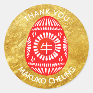 Red EGG Party Stickers Chinese OX Personalized