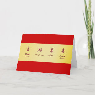 Red Envelope - Hong Bao Holiday Card