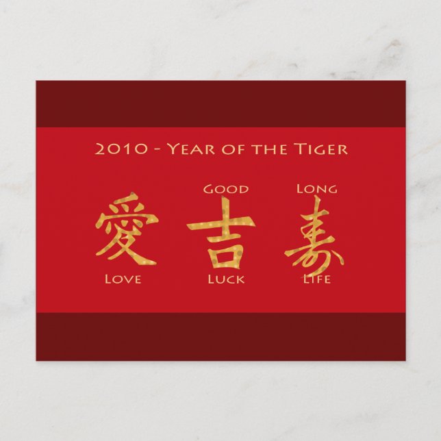 Red Envelope - Hong Bao Postcard (Front)