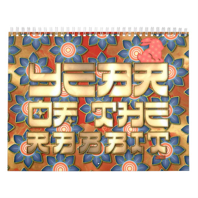 Red Gold 2023 Year of The Rabbit Chinese New Year Calendar (Cover)