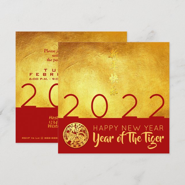 Red Gold Chinese Tiger paper-cut 2022 Party Sq Inv Invitation (Front/Back)