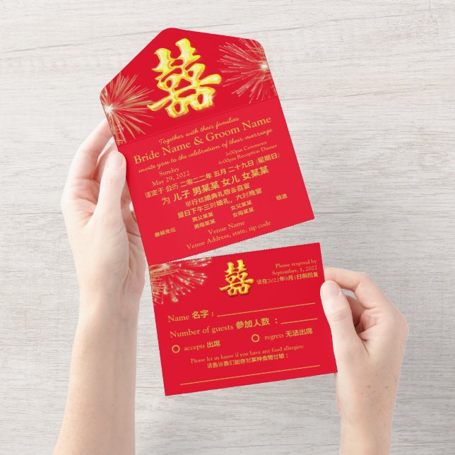 Red/Gold Double Happiness Fireworks Wedding All In One Invitation (Tearaway)