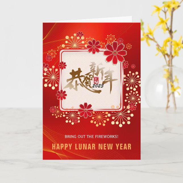 Red & Gold Fireworks Bloom Lunar New Year CNY 2023 Card (Yellow Flower)