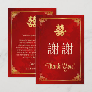  Red Gold Frame Chinese Wedding Thank You Card