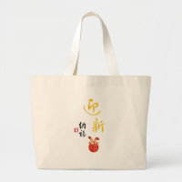 Red Gold Fu 福 Rabbit Ears Chinese Calligraphy CNY