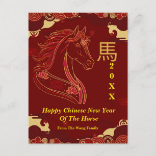 Red & Gold Happy Chinese year of the Horse  Holiday Postcard