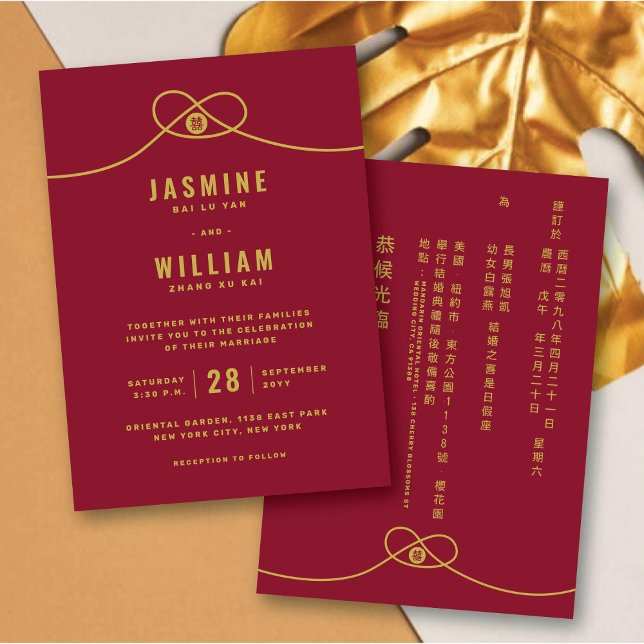 Red/Gold Knot Double Xi Bilingual Chinese Wedding Invitation (Burgundy/Gold Knot Union Double Happiness Bilingual Chinese Wedding Invitation @ fatfatin_red_knot)