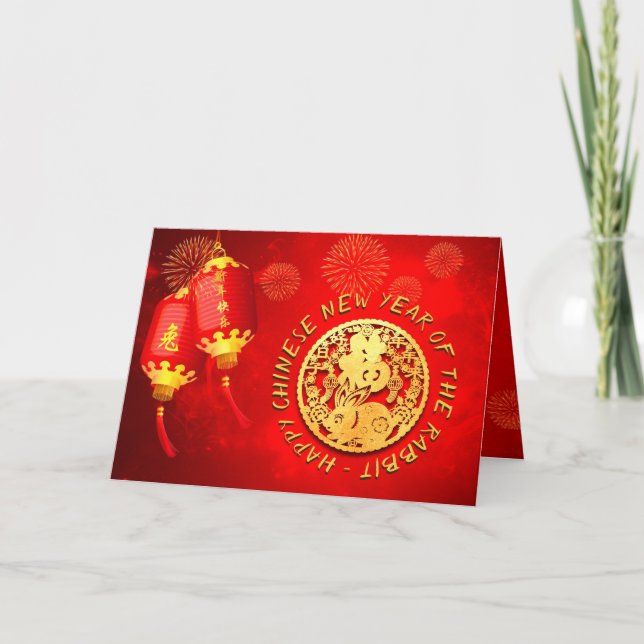 Red Gold Lanterns Chinese Rabbit paper-cut 2023 HG Holiday Card (Front)