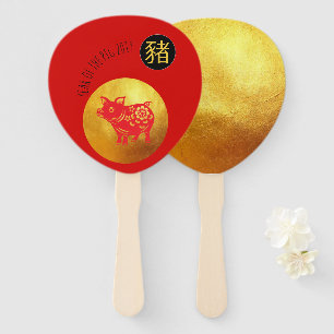 Red Gold Pig Papercut Chinese New Year 2019 H Fan