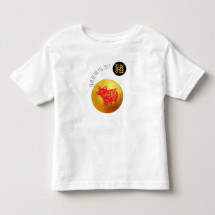 Red Gold Pig Papercut Chinese New Year 2019 T tee