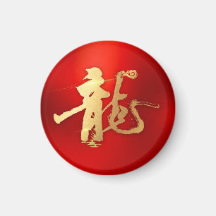 Red Gold Year of Dragon 龍 Traditional Chinese 漢字 Magnet