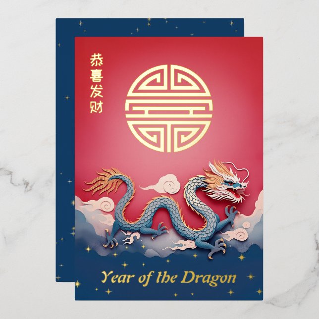 Red Gold Year of Dragon Foil Holiday Card (Front/Back)