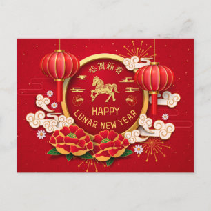 Red Gold Year of the Horse Chinese New Year 2026 Holiday Postcard