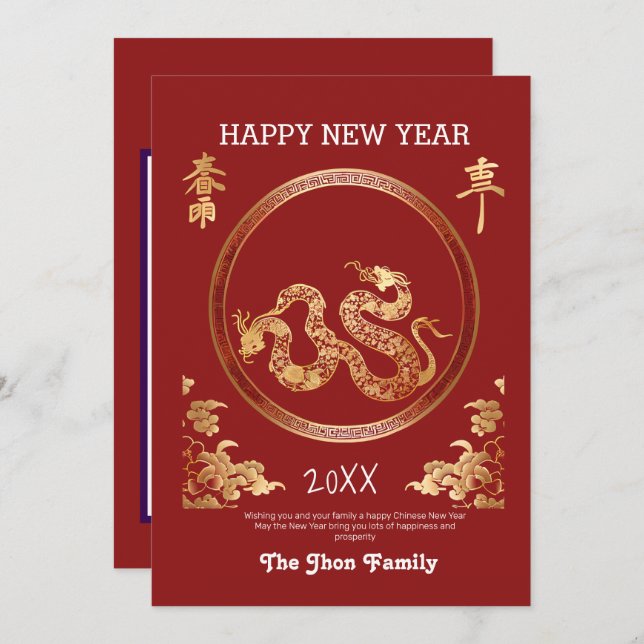 Red & Gold Year of the Snake Chinese New Year Invitation (Front/Back)