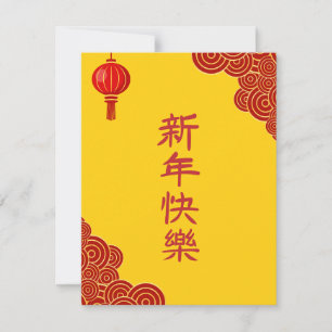 Red Golden Chinese New Year of the Horse Holiday Card